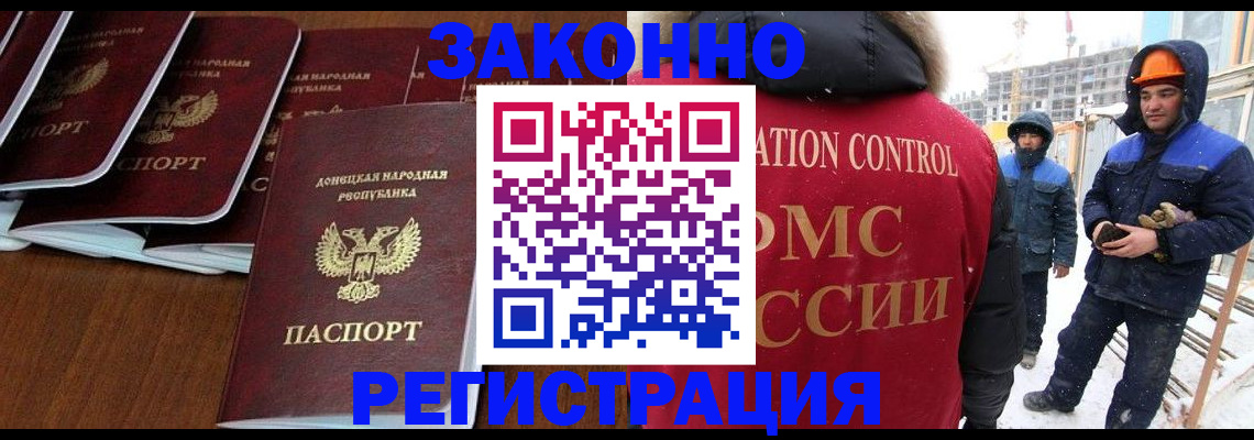 купить прописку в Удачном