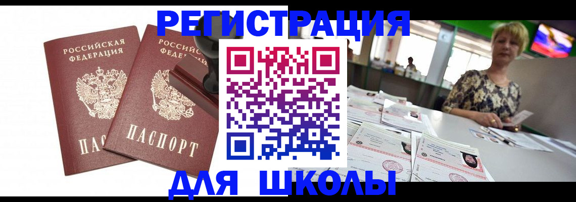 прописка в Удачном