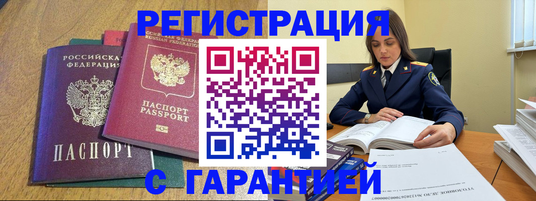 где прописаться в Удачном