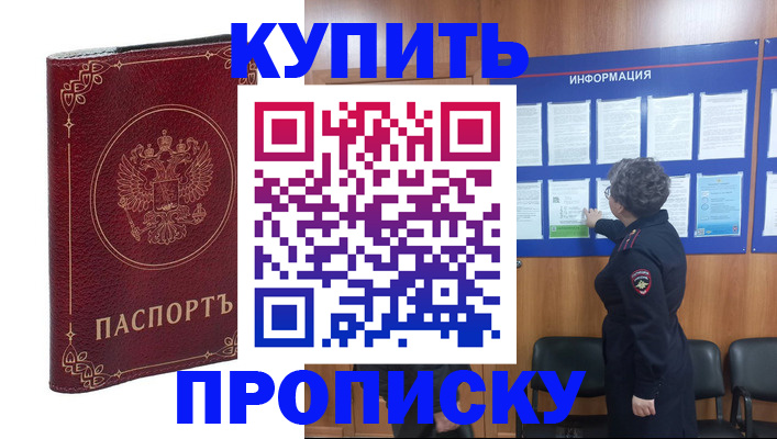 прописка иностранных граждан в Удачном