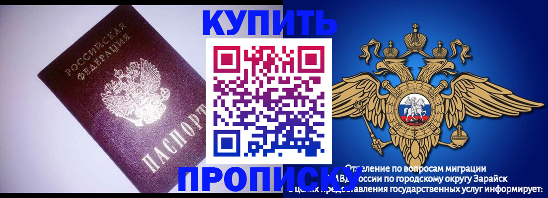 прописка ребенка в Удачном