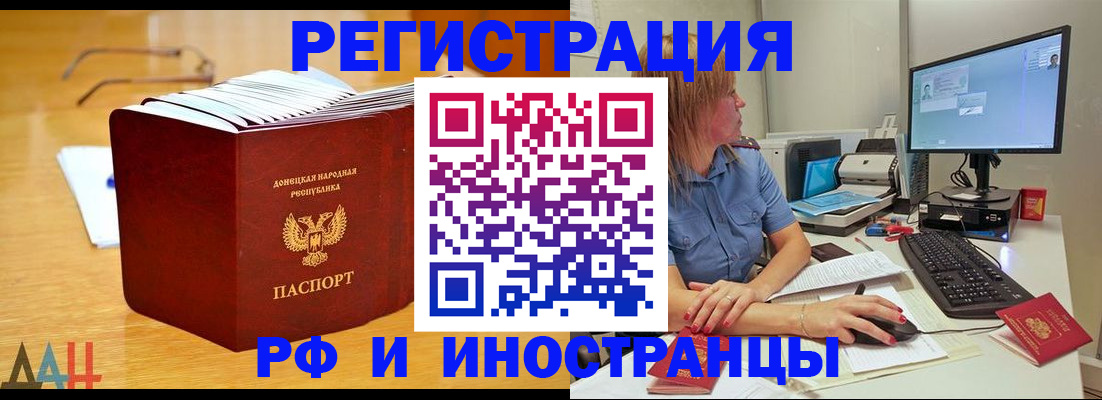 где прописаться в Удачном