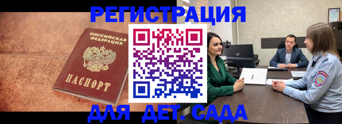 прописка иностранных граждан в Удачном