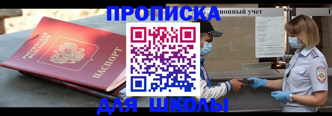 миграционный учет в Удачном