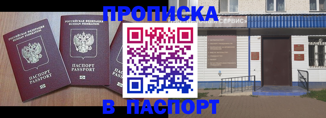 миграционный учет в Удачном