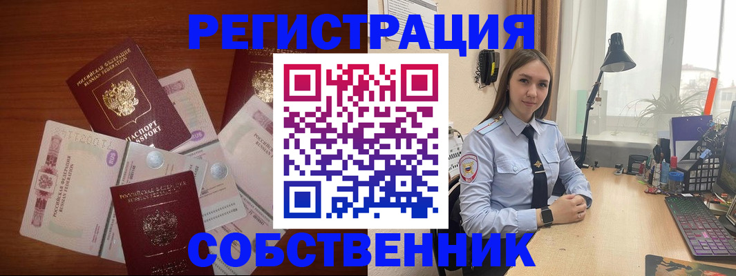 прописка паспорт в Удачном