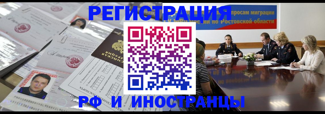 прописка 2025 в Удачном